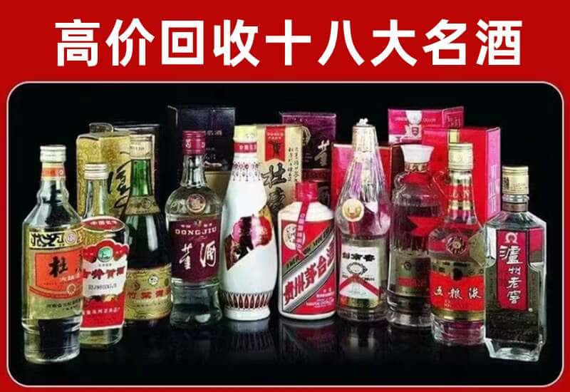 台山市茅台酒回收