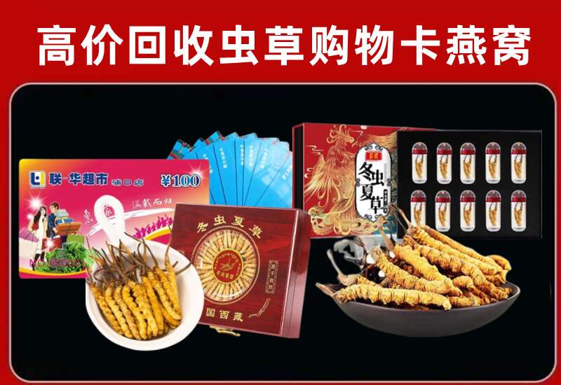 台山市回收购物卡