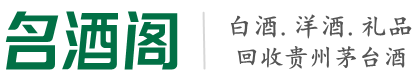台山市聚财烟酒回收店